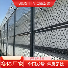监狱隔离网边境防护栏看守所防攀爬Y型柱防御刀片监狱护栏网