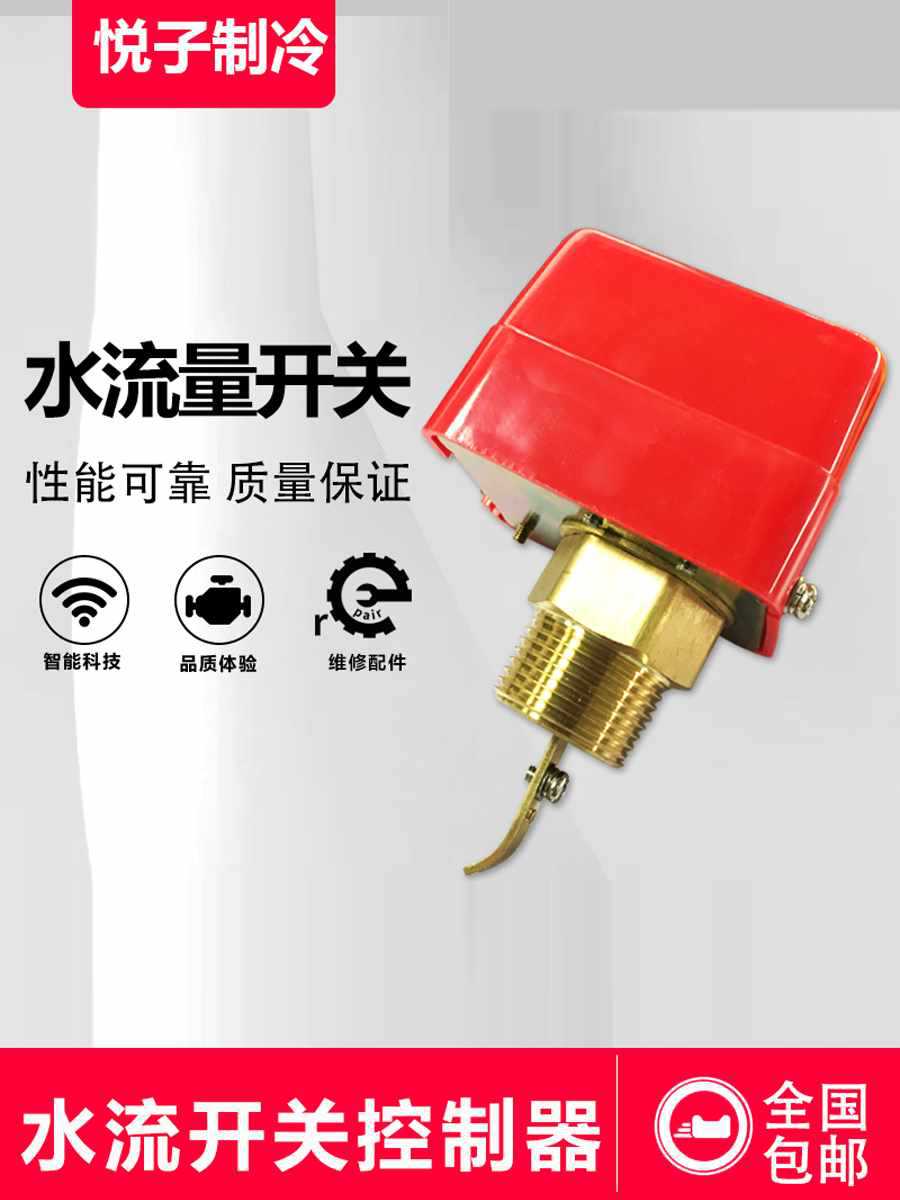 制冷流量计水流开关控制器插入式液体感应靶式流量表传感器HFS-25
