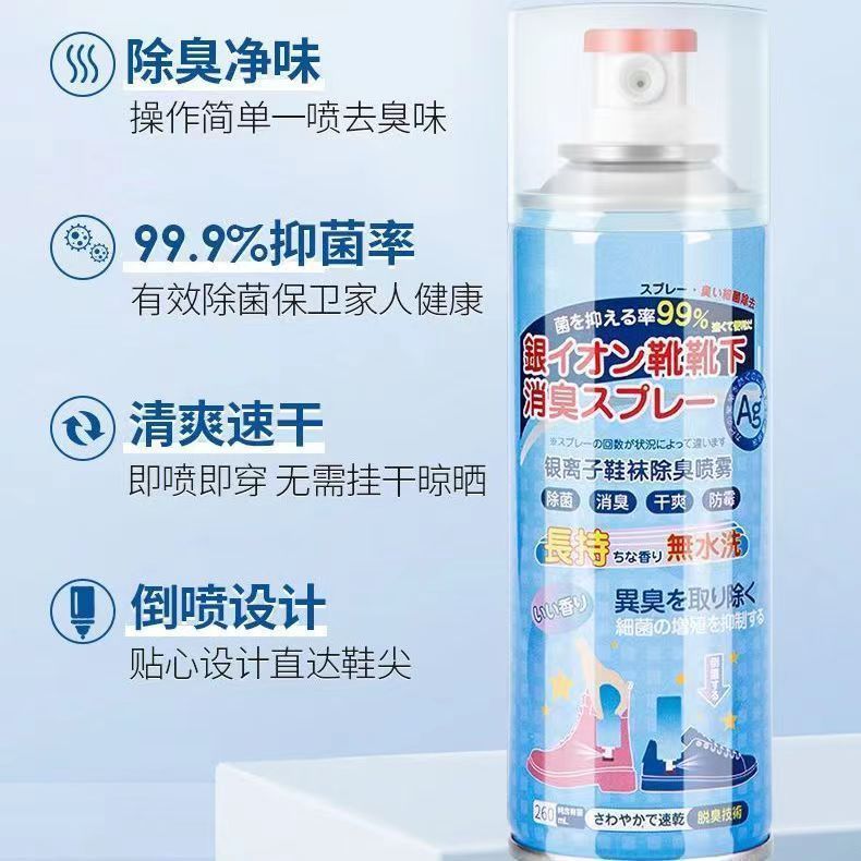 銀イオン靴靴下キャビネット消臭靴靴下除菌靴靴下消臭剤味緑茶水蜜桃靴消臭|undefined