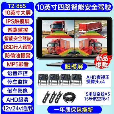 SAERJENG 10inch Touchscreen: Driving recorder - 890000-units-sold-four-way-10inch-touchscreen-blind-spot-warning-no-card-official-standard-configuration-multi-lens