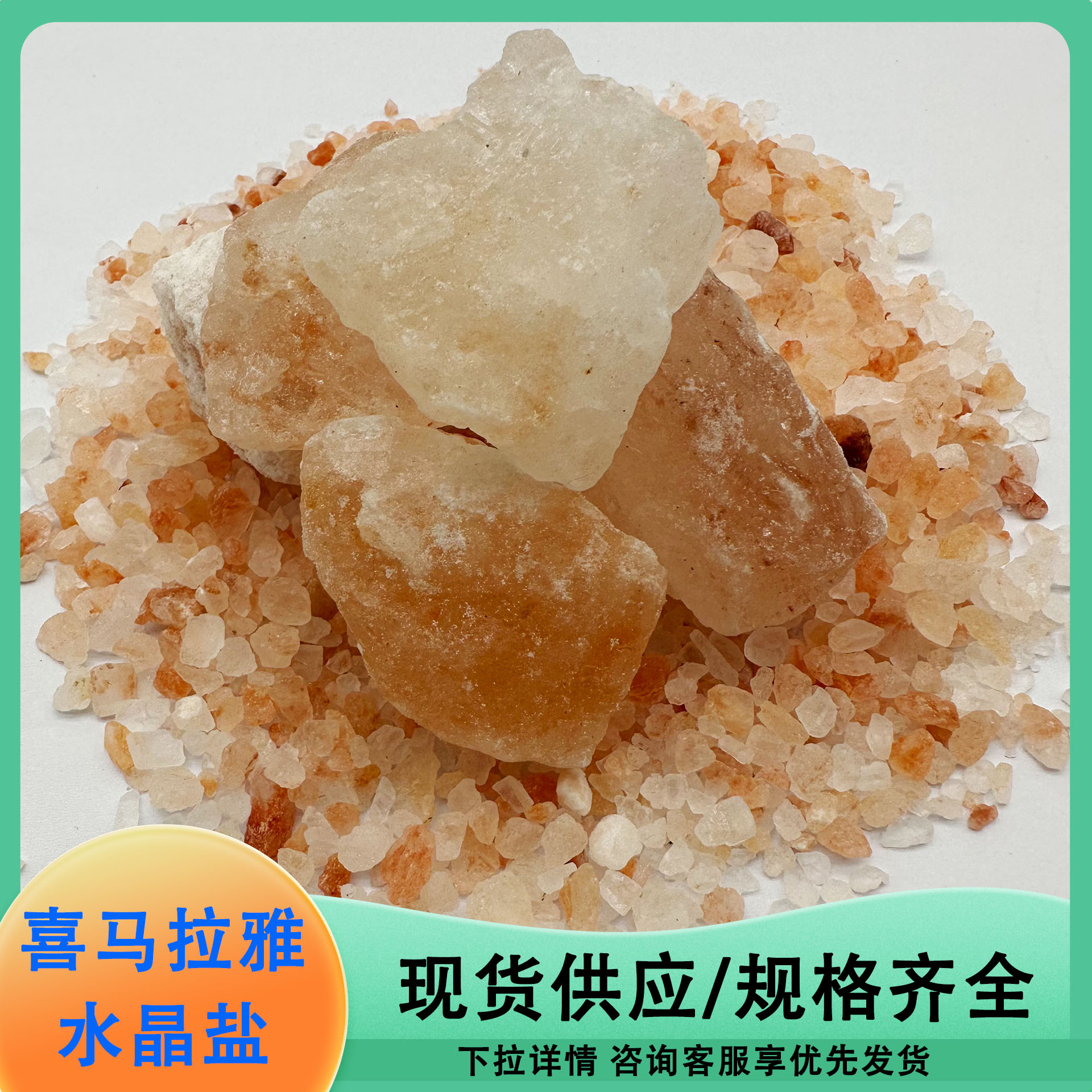 喜马拉雅玫瑰盐红盐颗粒盐粉盐砖盐灯汗蒸房热敷包 瓶装500克代装