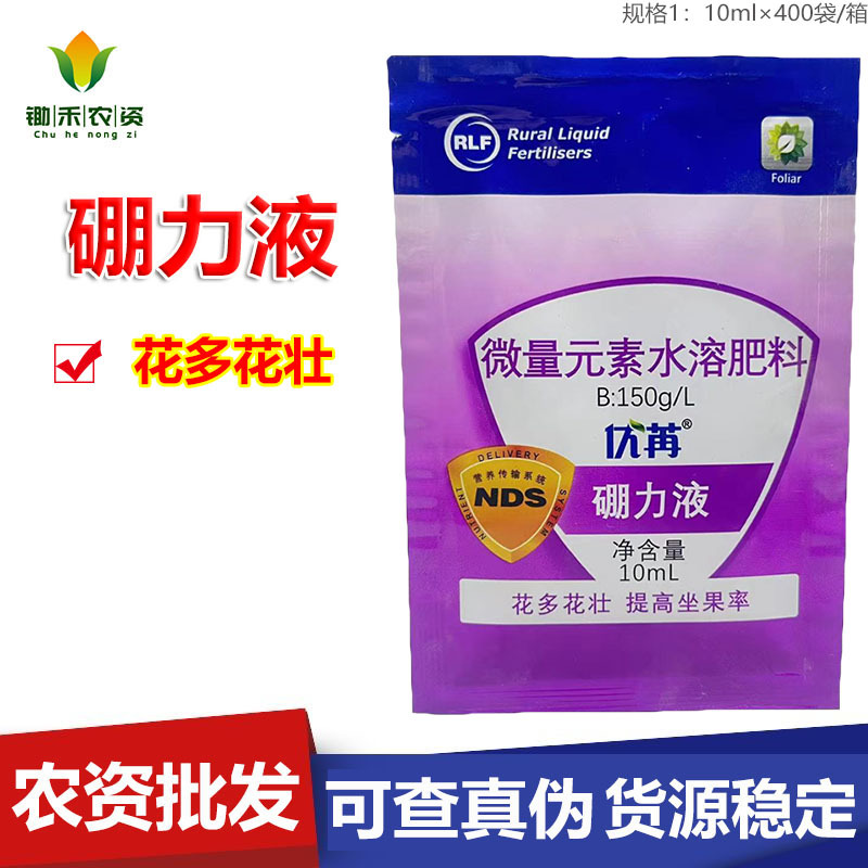 埃尔夫 优苒 硼力液 朋肥硼肥花多花壮 提高座果率促进花粉形成