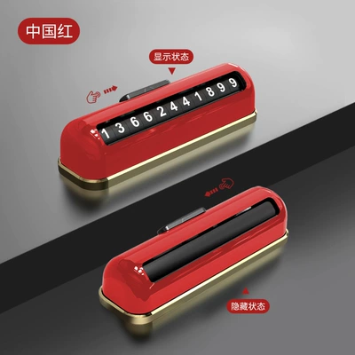 Car Temporary Parking Plate Mobile Phone Number Plate Luminous Roller Car Mobile Number Plate One Button Hidden in the Car (Nömrəli dayanma kartı) - t12-china-red