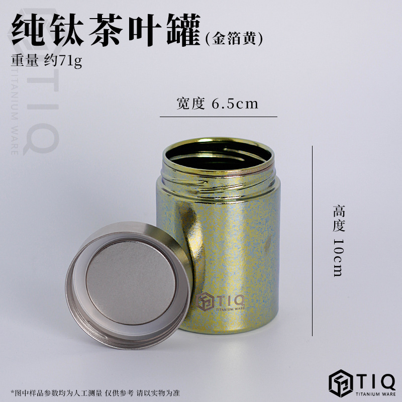 纯钛茶叶罐保鲜罐防潮抑菌密封罐便携罐储藏罐迷你纯钛全钛茶叶罐|undefined