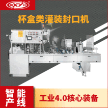 旋盖蜜灌装机 全自动高速瓶装盖子膏方蜂蜜水罐装线 液体灌装机