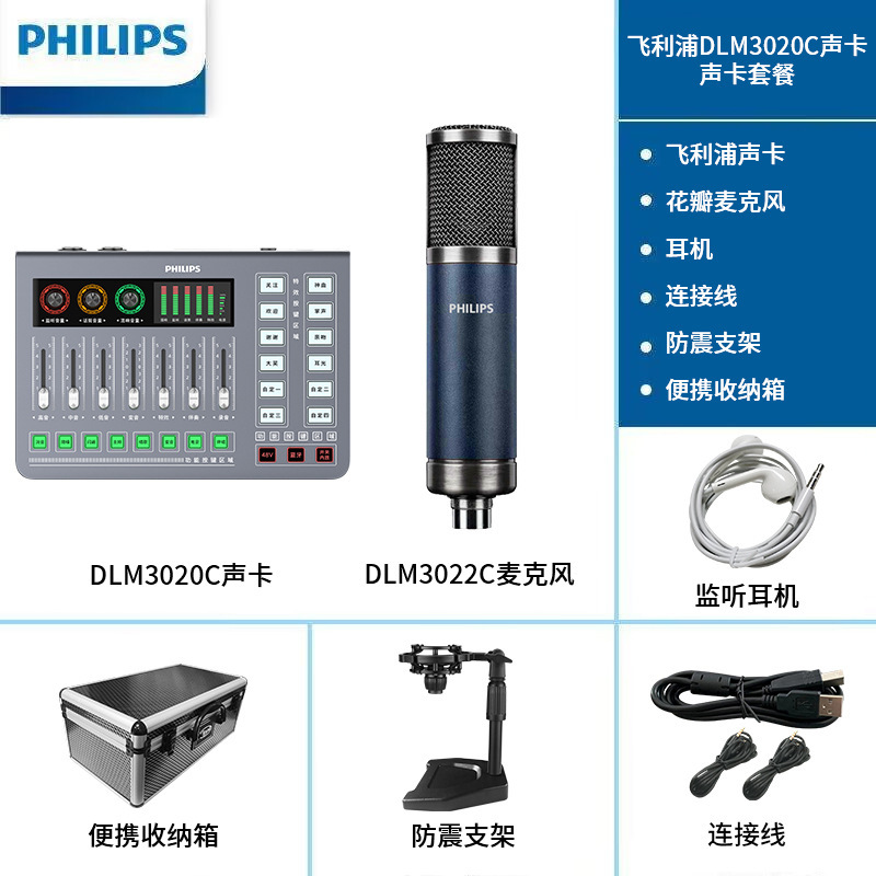 Fei/Philips 3020 ライブブロードキャスト専用サウンドカード機器フルセット携帯電話コンピュータアンカー歌録音カラオケメーカー|undefined