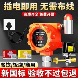 其他气体分析;报警探测器;其他报警器