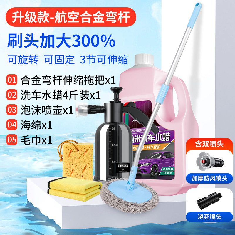 Car cleaning tools – Qìchē Set - 9-diamond-set-mop-foam-sprayer-sponge-towel-2kg-car-wash-wax
