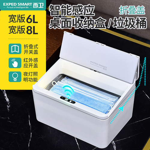 Smart Sensor Waste Bin Electric Storage Box Desk Dorm Office Tissue Box Snack Box
