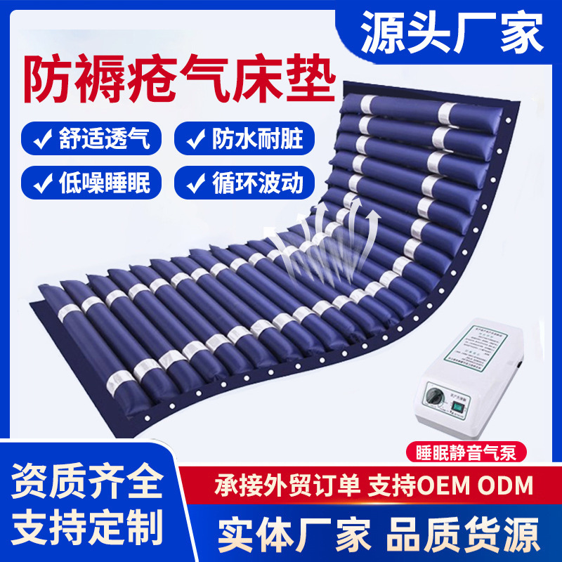 医用充气床垫 老人防褥疮专用气床垫 瘫痪病人卧床翻身充气床垫|undefined
