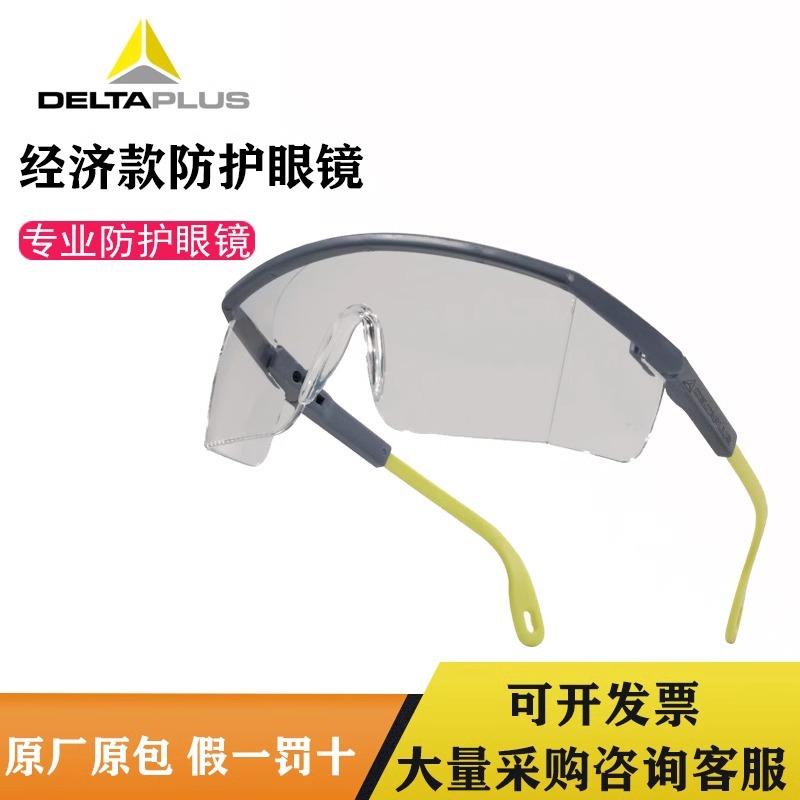 Delta 101117 gafas gafas PC lentes de trabajo anti-nibble anti-impacto anti-rascaraduras