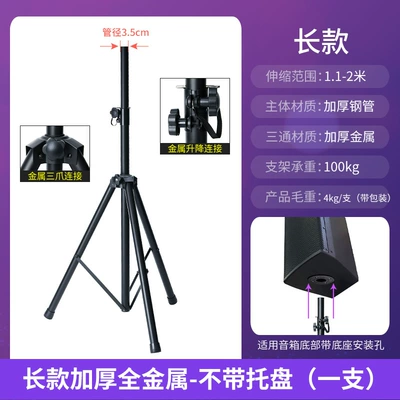 Electric car big tripod — Stand - long-heavy-duty-all-metal-tray-not-included