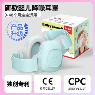 跨境专业隔音防噪音睡觉专用耳机婴幼儿降噪儿童防护耳罩批发