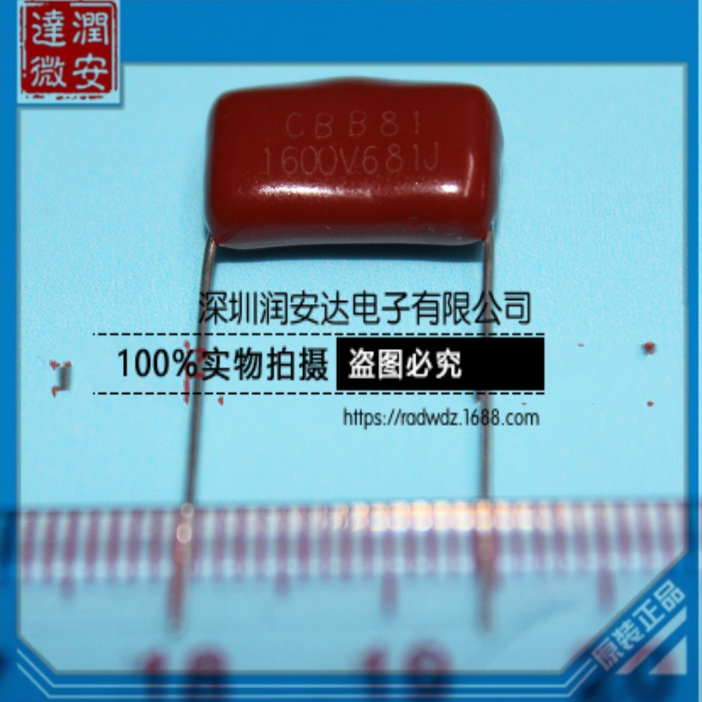 高压薄膜电容CBB81 1600V681J 1600V680PF 脚距P15