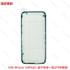 16PM (rear) domestic hot melt hard film