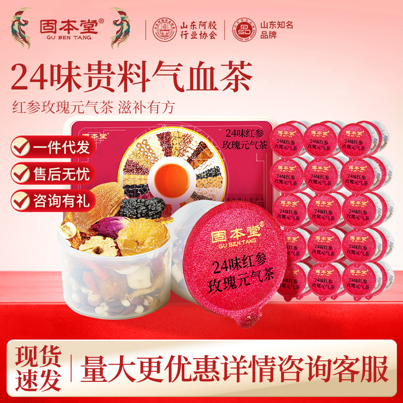 Gubentang 24-Flower Red Ginseng Rose Vitality Tea with Astragalus for Women's Health Herbal Tea Genuine Wholesale and Dropshipping Gubentang 24-Flower Red Ginseng Rose Vitality Tea with Astragalus for Women's Health Herbal Tea Genuine Wholesale and Dropshipping