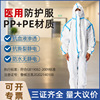 East Bay Protective clothing disposable Even Foot Protective clothing Manufactor Gowns Discount Chu Even Foot Protective clothing