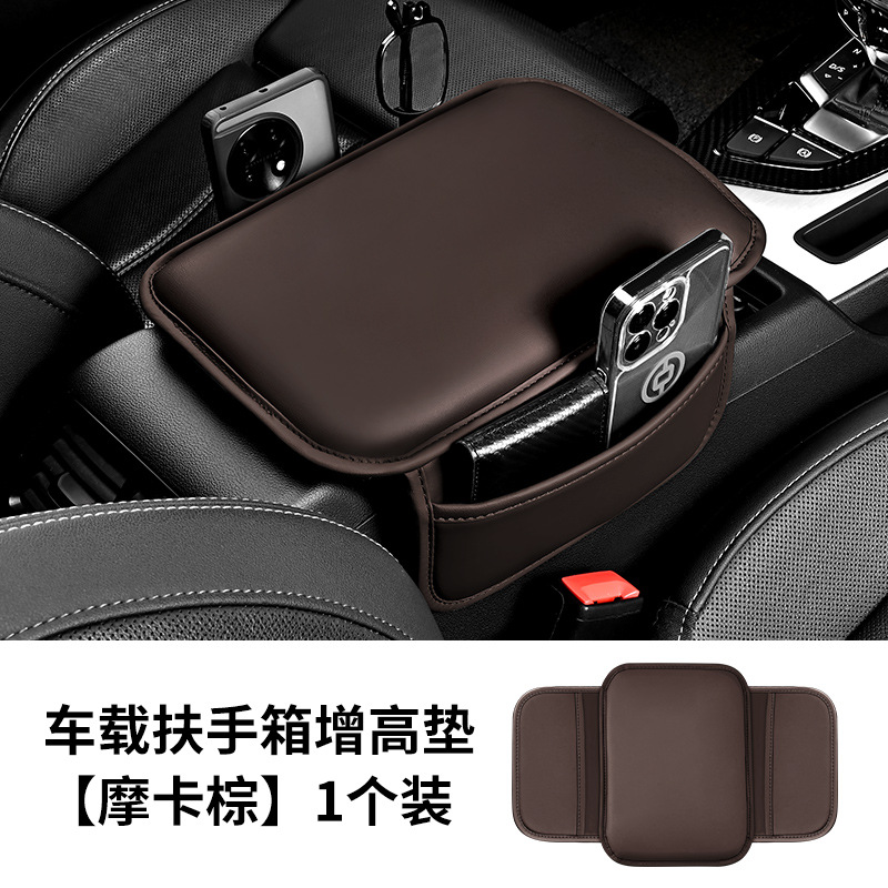 Universal – Armrest box pad Pad Universal Storage - mocha-brown-no-logo