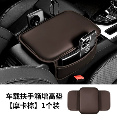 Armrest box pad universal storage bag car - mocha-brown-no-standard