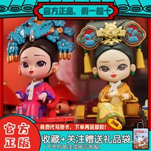 华妃甄嬛传三代盲盒一二三代周潮玩手办摆件女生礼物