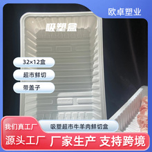 气调盒超市专供猪排冷鲜肉托盘白色一次性生鲜厂家直销气调盒