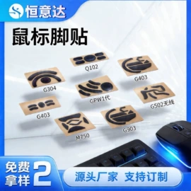 胶垫;工业产品胶带;鼠标垫