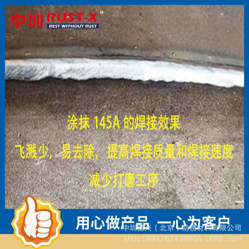脱水防锈油 145A Ex 长期防锈 美国RUST-X 可焊接 不含重金属