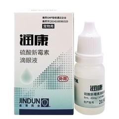 金盾潤康滴眼液ペット犬猫眼薬涙痕抗炎症菌が目の炎症を解消する