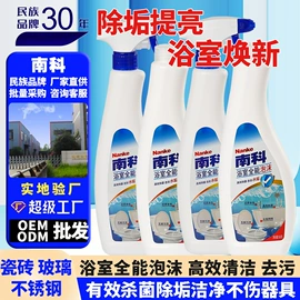 家居消毒液;卫浴清洁剂;狗狗香波浴液