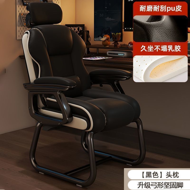 Silla de computadora confortable silla de arco silla de oficina casera reclinable sofá silla de ocio silla de deportes electrónicos silla jefe