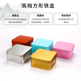 金属盒;伴手礼品包装;茶叶包装