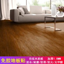 PVC自粘免胶地板贴仿实木家装客厅房间浴室改造耐磨塑料地面贴