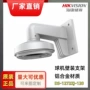 半球型监控ds-1272zj-120原盒支架