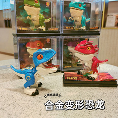 Alloy Transforming Dinosaur Robot Toy, Transforming Tyrannosaurus Rex Model, Simulated Dinosaur Model, Display Piece for Children
