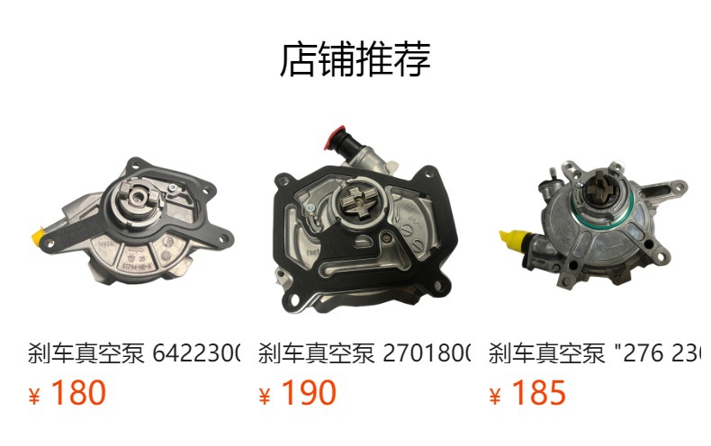 Brake Vacuum Pump 12686657 12660670