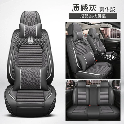 Four-Season Cushion with Ice Silk, Four Seasons Pad - texture-gray-deluxe-edition-five-seats