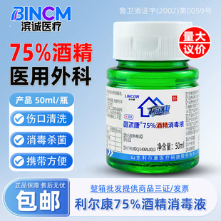 ������75%�ƾ�����Һ�t��Ƥ�w�����֙C�I�P�������w�\���Ҵ�50ml