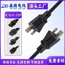 6-20P��Ҏ�Դ��Ʒ��β����UL�J�CC19���I���������Դ���^ac��