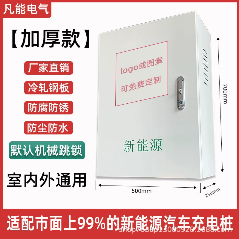 Новый защитный корпус для зарядных станций: водонепроницаемый, для быстрой зарядки, для наружного использования, от производителя