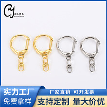 合金小D扣现货批发C字扣八字钥匙圈配饰diy挂件龙虾扣饰品挂扣
