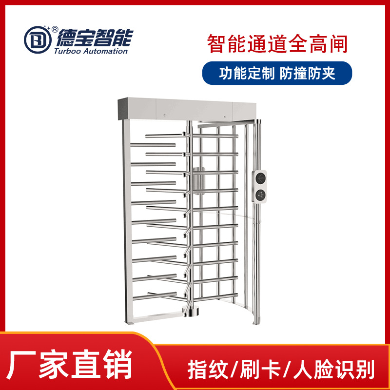 厂家直销工地监狱十字闸  刷卡指纹识别 全高转闸 十字旋转门