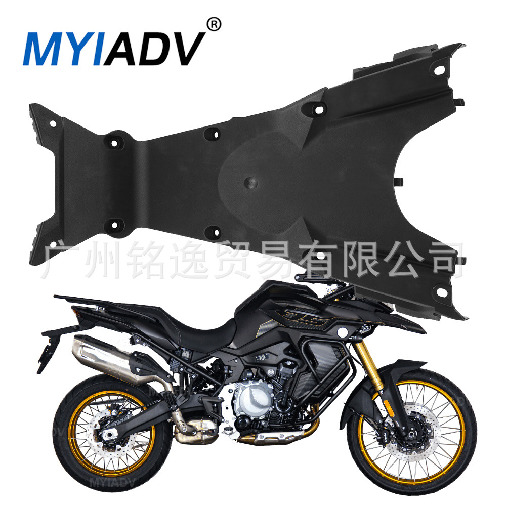 Suitable for Longxin Wuji Ds900X Lx900-C Motorcycle Modified Rear Fender Inner Lining Panel Inner Guard Plate