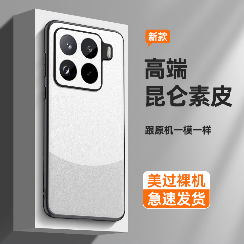 For Xiaomi 15Pro Spelling Pigment Leather Phone Case Xiaomi POCO F6Pro Drop-resistant CIVI4Pro Protective Case