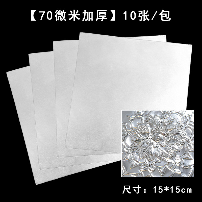 15*15cm 70 micron silver foil paper-10 sheets