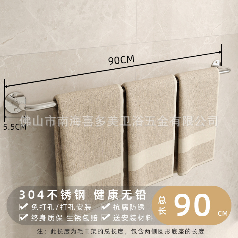 Total length: 90cm, authentic 304 stainless steel