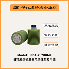 �ձ�ԭ�bLUBE NS1-7�վ����͙C/����늄�ע�ܙC���B��֬ �����δa