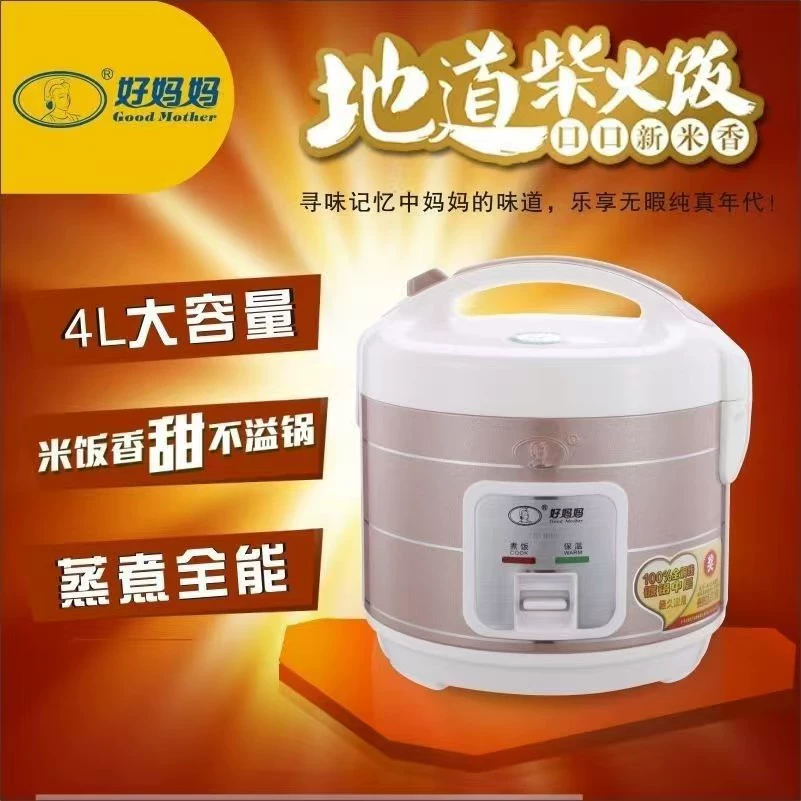 Рисоварка Good Mom Factory оригинальная 3–7 л, большая емкость 4–10 человек, старого образца, антипригарная