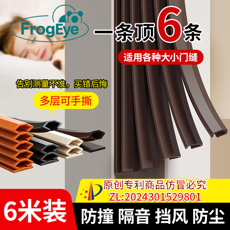 Sealing Strip for Anti-Theft Door, Entry Door Gap Sealing Strip, Door Bottom Frame, Entry Door, Room Door, Soundproof and Windproof Sealing Strip Sealing Strip for Anti-Theft Door, Entry Door Gap Sealing Strip, Door Bottom Frame, Entry Door, Room Door, Soundproof and Windproof Sealing Strip
