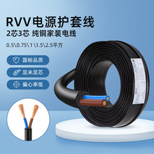 RVV�Դ�������~о0.5 0.7 1 1.5ƽ����о��о���b늾���|�o�׾�