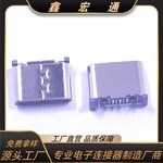 TYPE-C8P无线充立插公头6.2H